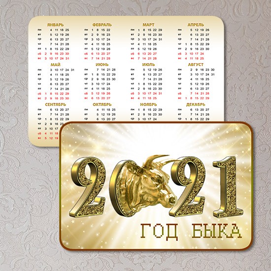Символ года - Карманный календарь на 2021 год