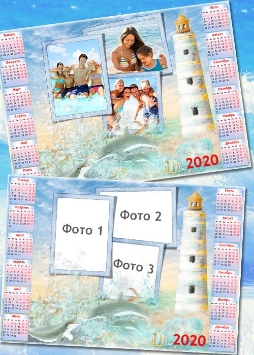 Календарь с рамкой под фотографии отдыха на море - Морской маяк