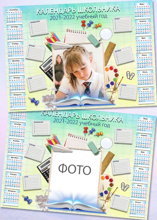Календарь- рамка с расписанием уроков на 2021-2022 год для школьника - Школьная пора