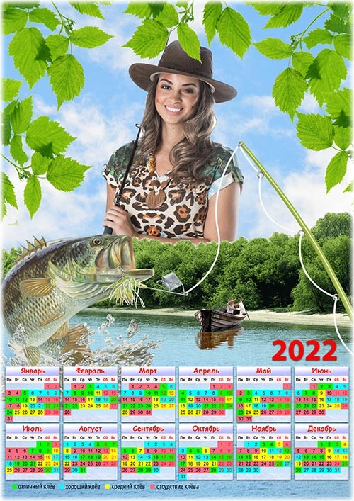Календарь на 2022 год с рамкой в подарок рыбаку - Ни хвоста, ни чешуи