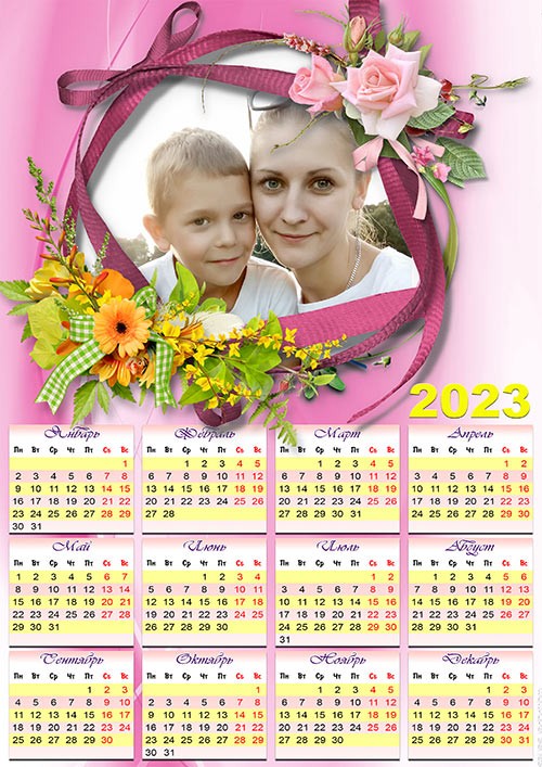 Настенный календарь с рамкой под семейную фотографию - С днем мамы