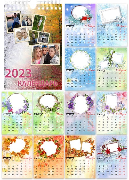 Перекидной календарь на 2023 год с рамками под фотографии - Моя семья