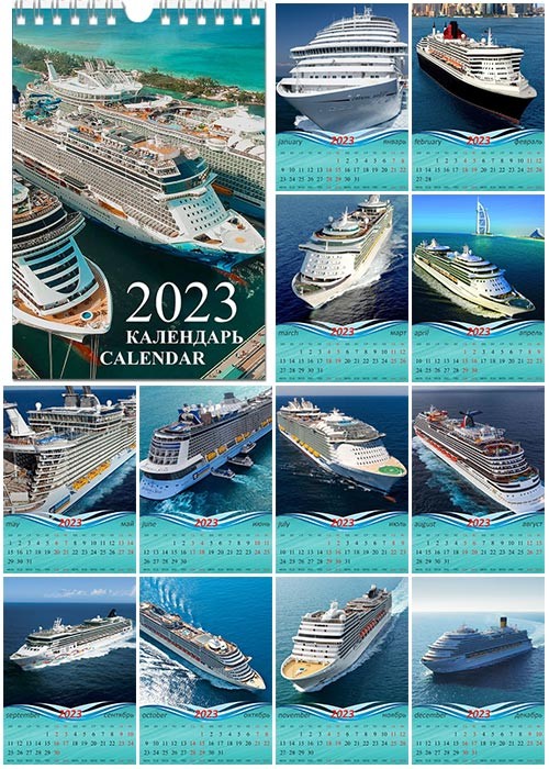 Перекидной календарь на 2023 год - Морские лайнеры